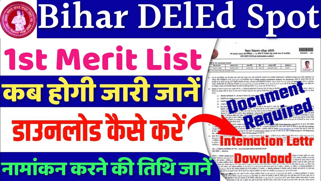 Bihar DElEd Spot 1st Merit List