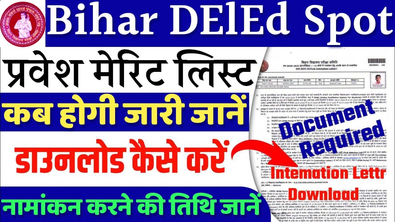 Bihar Deled Spot Admission Merit List