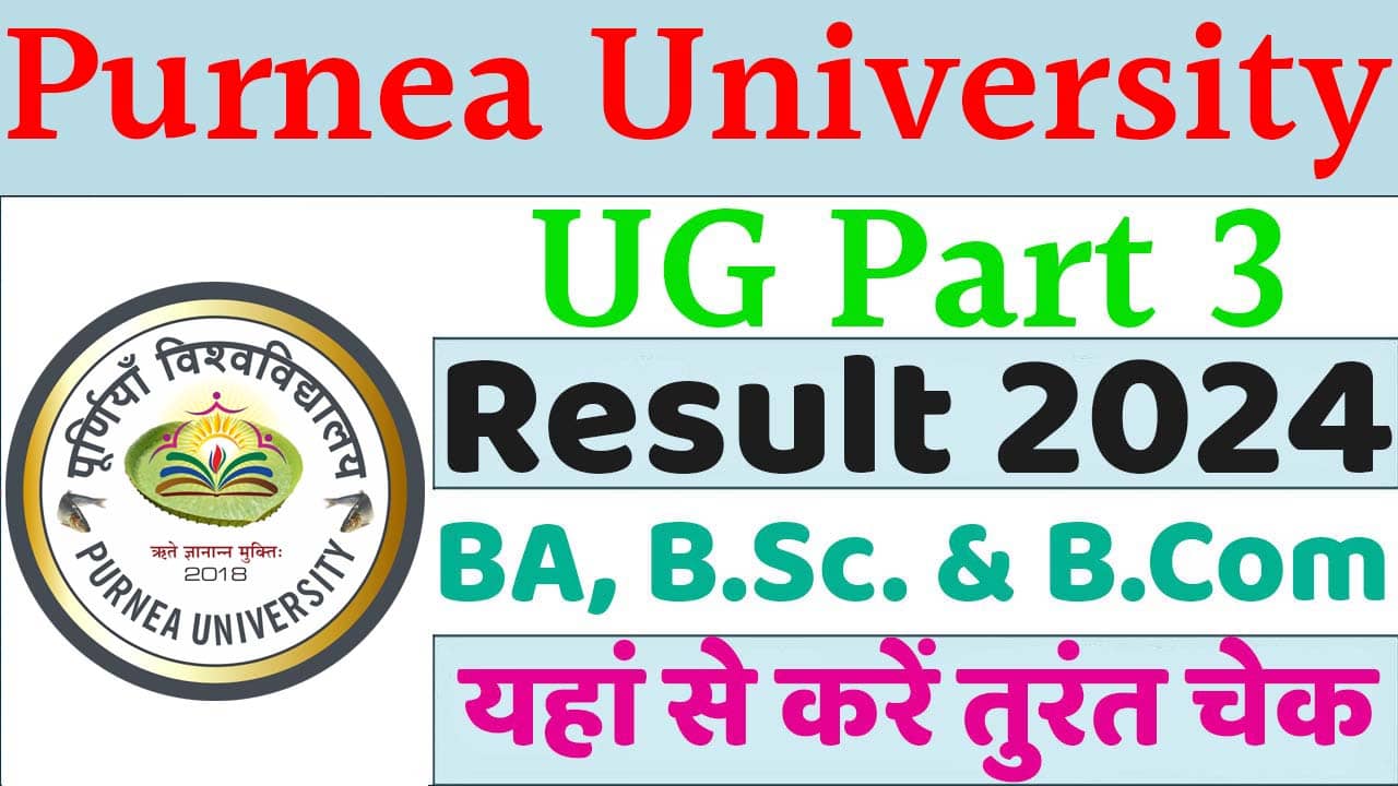 Purnea University Part 3 Result