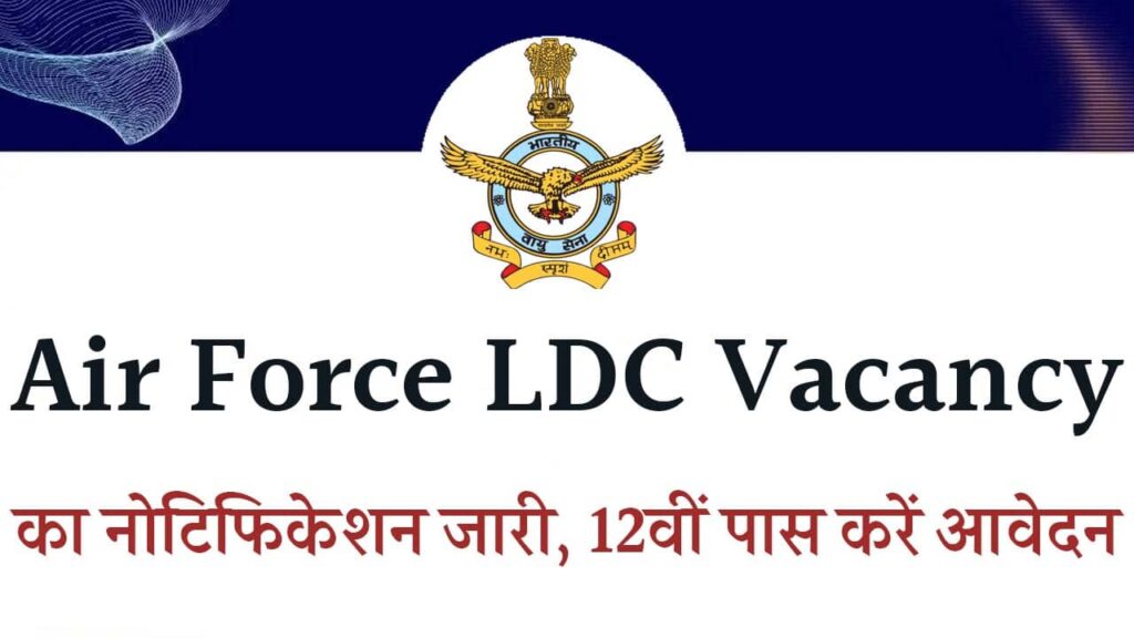 Air Force LDC Vacancy