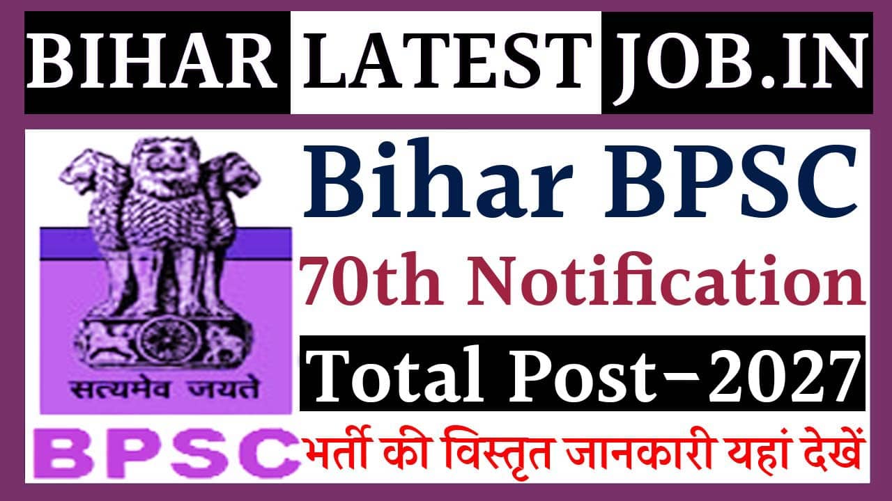 BPSC 70th Vacancy