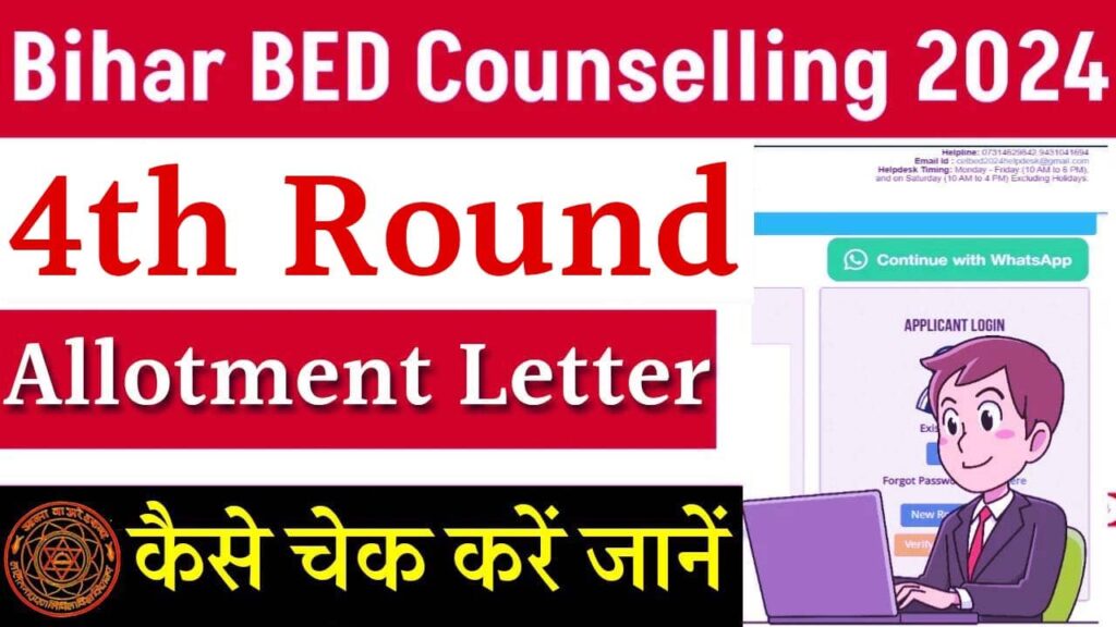 Bihar BEd Counselling 4th Round Allotment