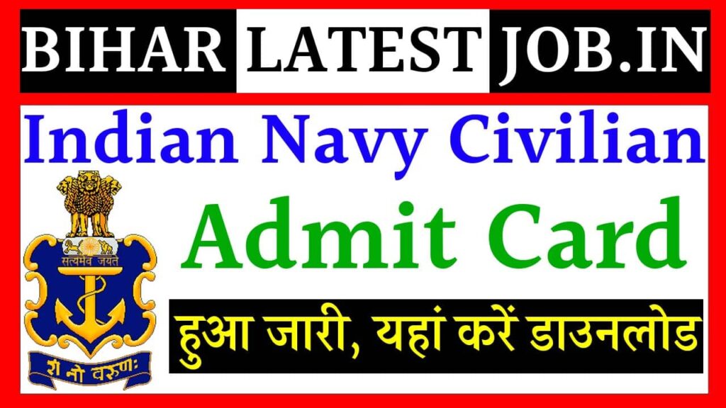 Indian Navy Civilian Admit Card