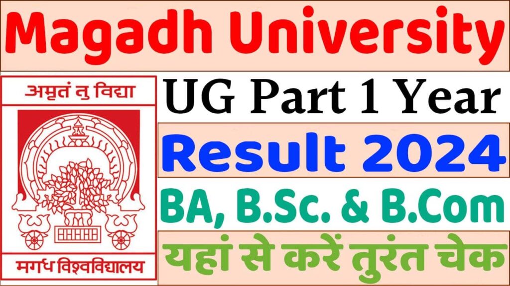 Magadh University UG Part 1 Result