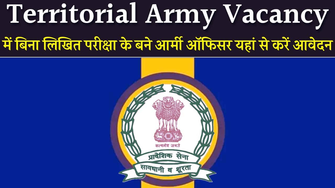 Territorial Army Vacancy