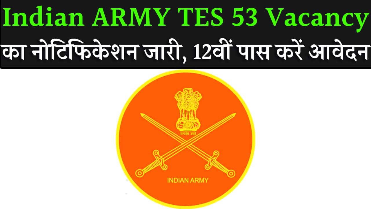 ARMY TES 53 Vacancy