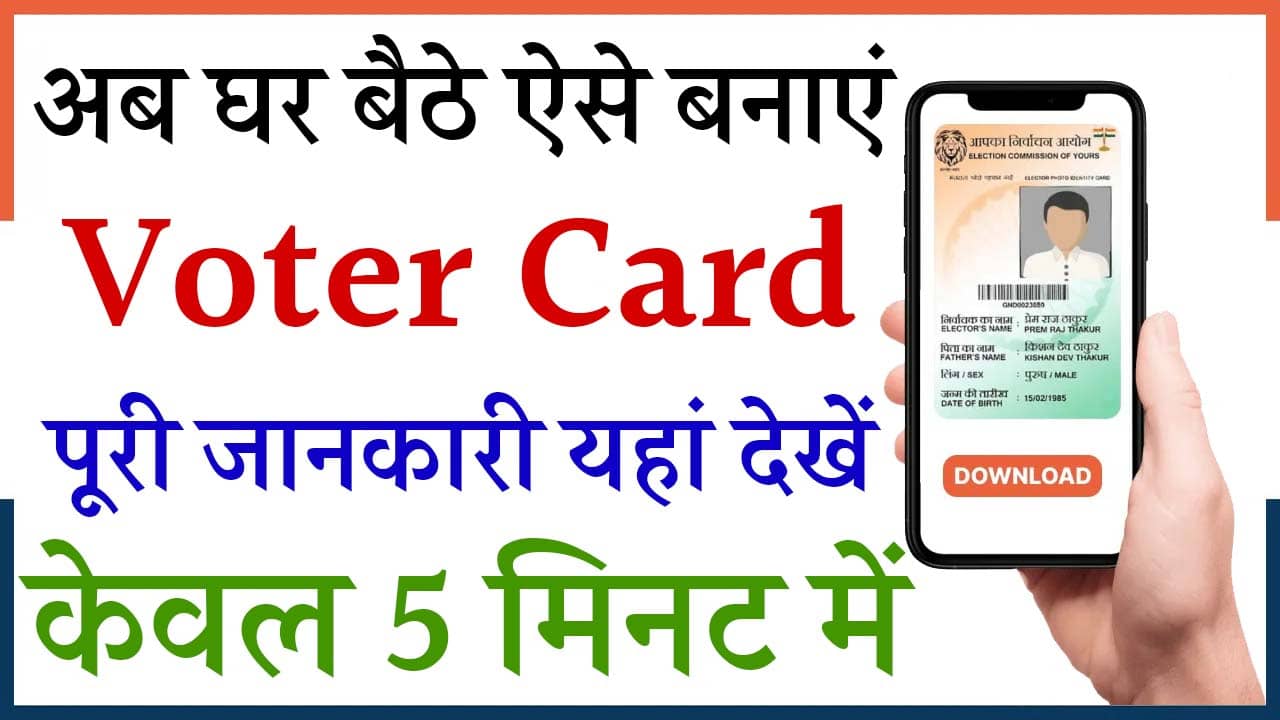 Apply for Voter ID Card Online