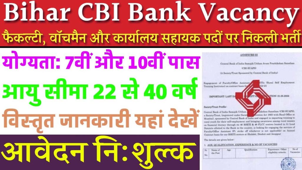 Bihar Central Bank of India Vacancy