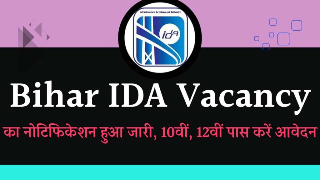 Bihar IDA Vacancy