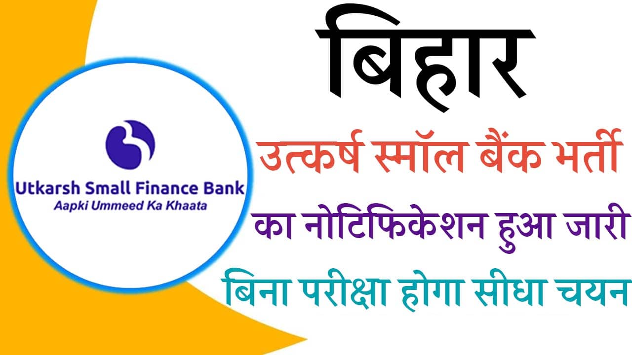 Bihar Utkarsh Small Finance Bank Vacancy