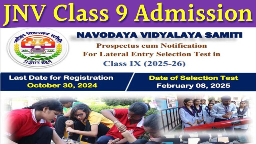 JNV Class 9 Admission