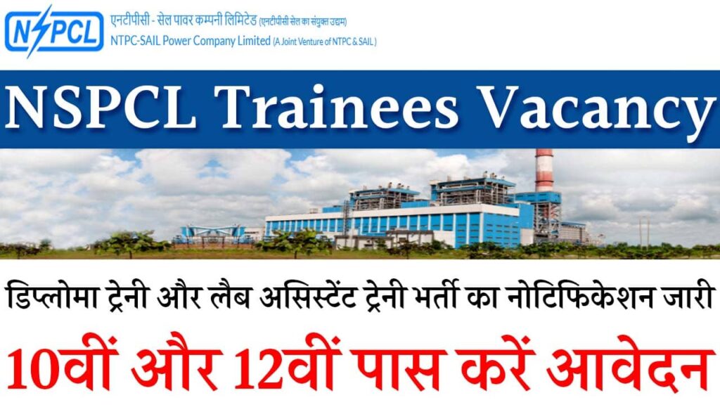 NSPCL Trainees Vacancy