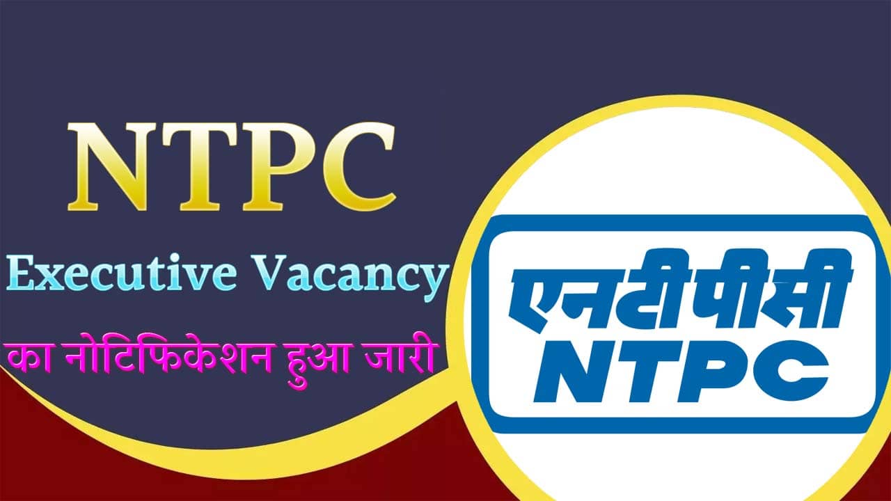 NTPC Junior Executive Vacancy