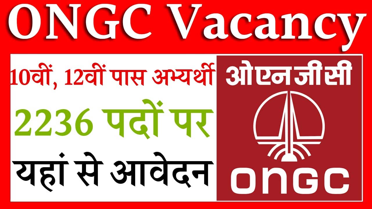 ONGC Vacancy