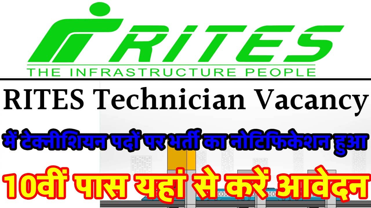 RITES Technician Vacancy