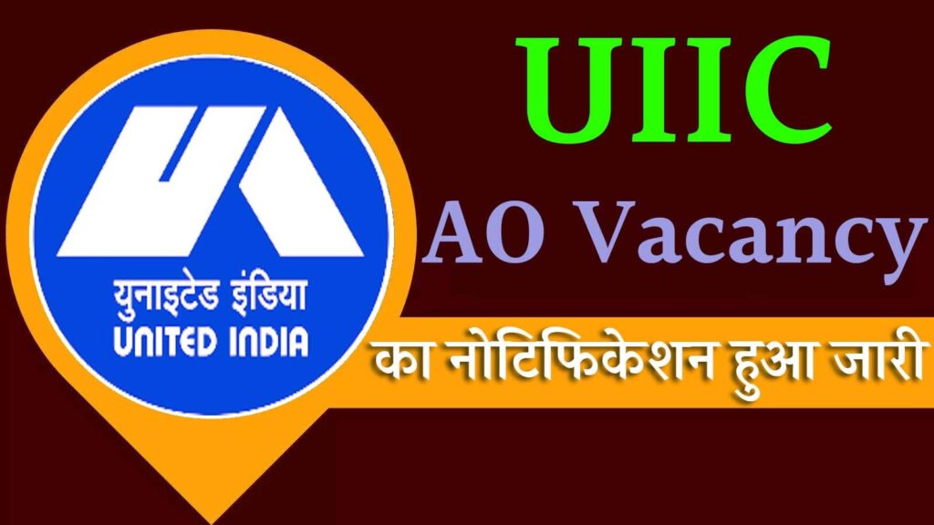 UIIC AO Vacancy