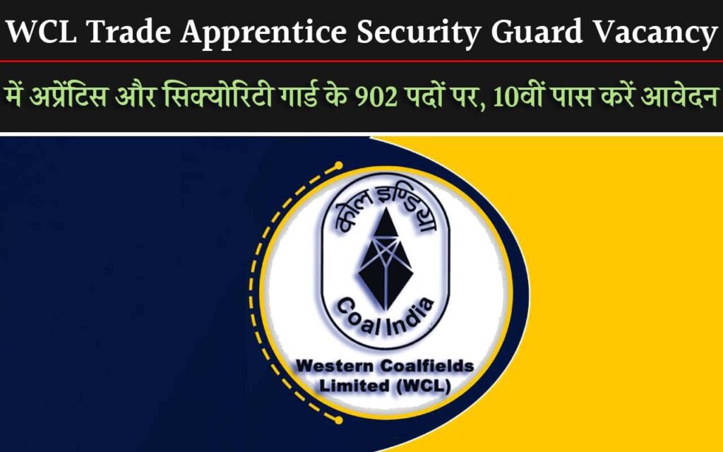 WCL Trade Apprentice Security Guard Vacancy