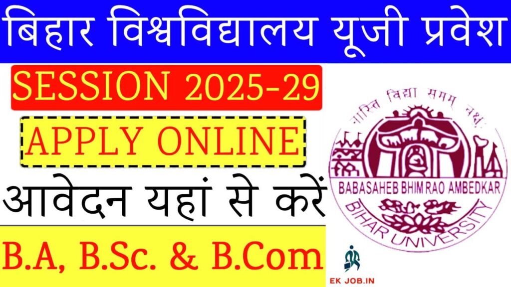 BRABU UG Admission 2025