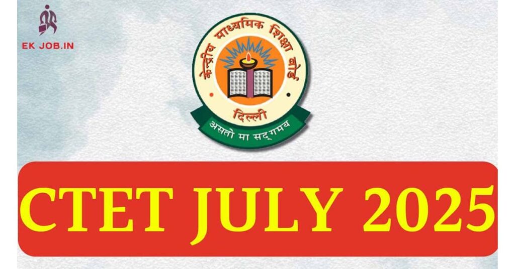 CTET July 2025