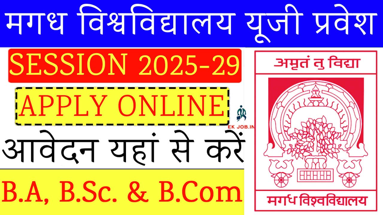 Magadh University UG Admission 2025