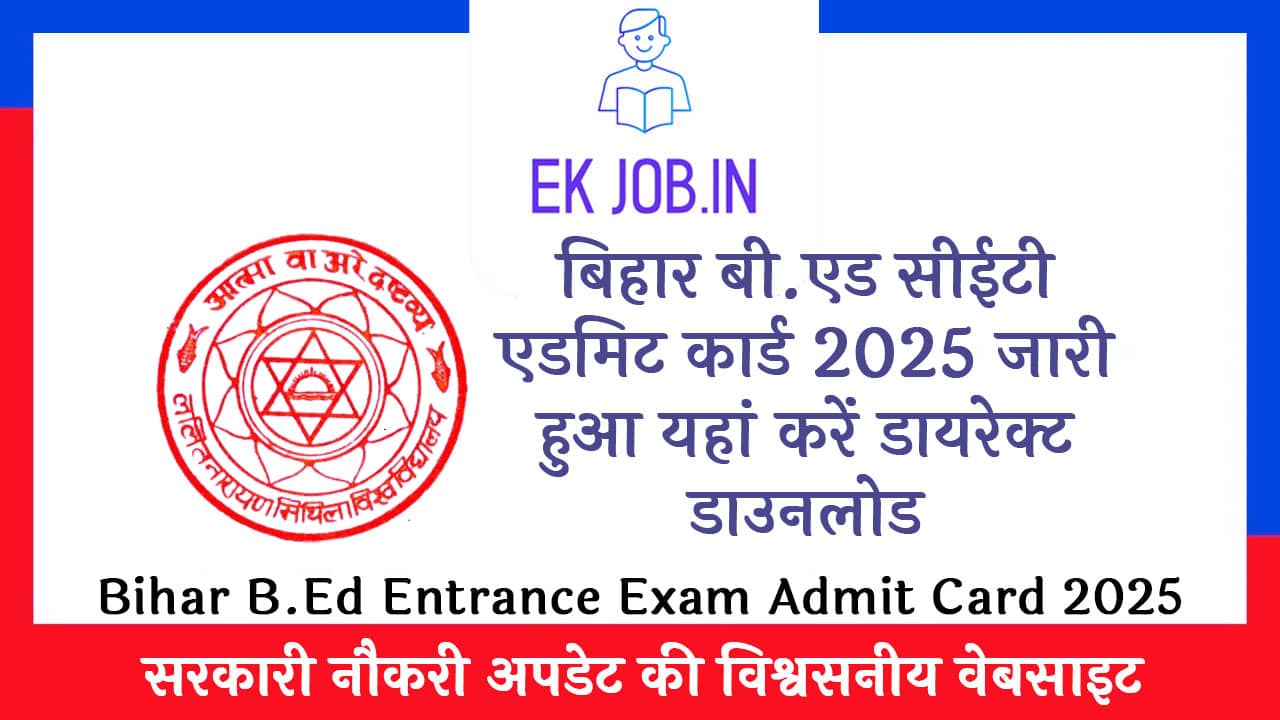 Bihar B.Ed Entrance Exam Admit Card 2025