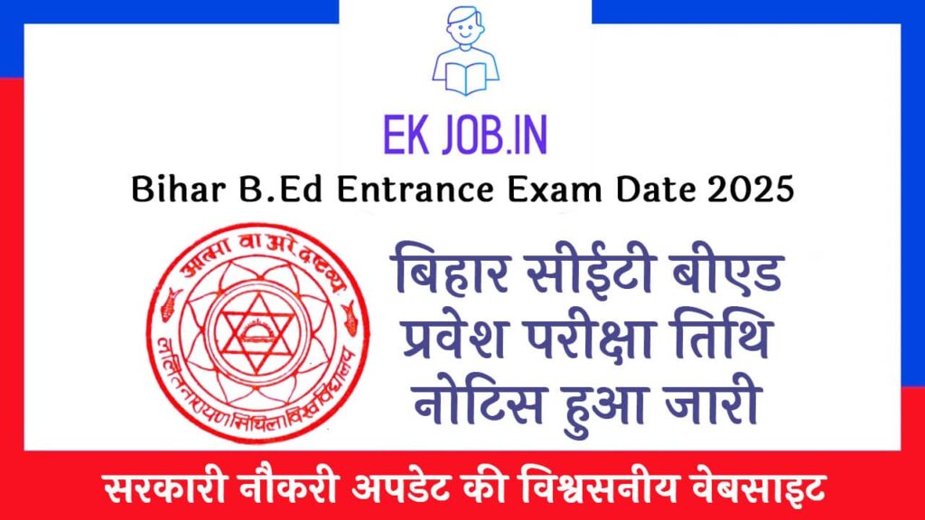 Bihar B.Ed Entrance Exam Date 2025