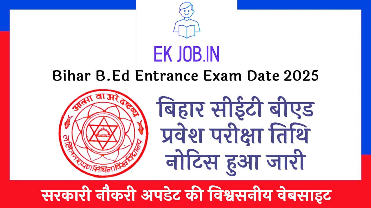Bihar B.Ed Entrance Exam Date 2025