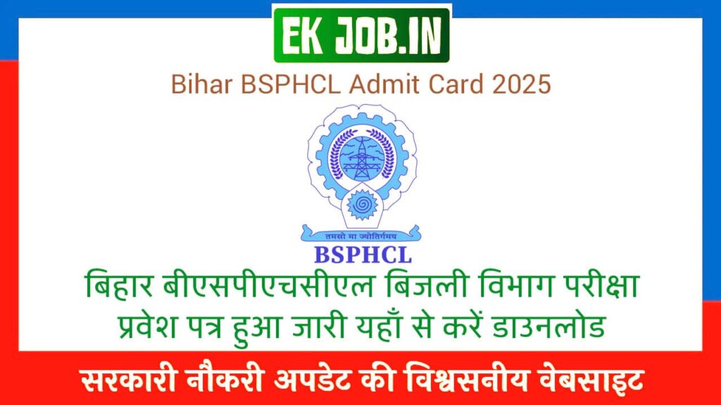 Bihar BSPHCL Admit Card 2025 