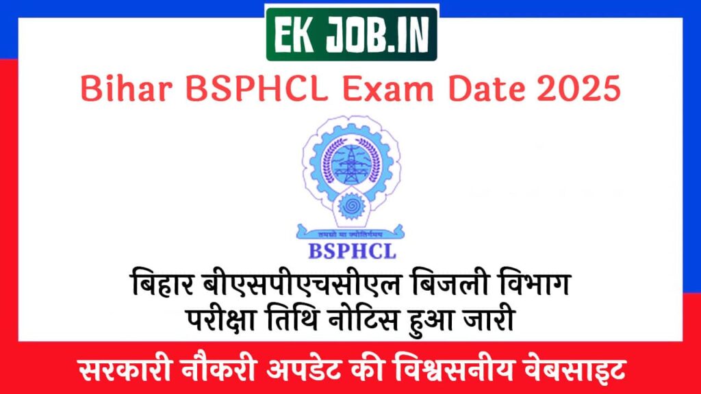 Bihar BSPHCL Exam Date