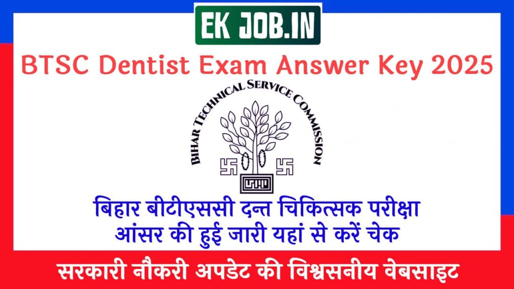 Bihar BTSC Dentist Exam Answer Key 2025