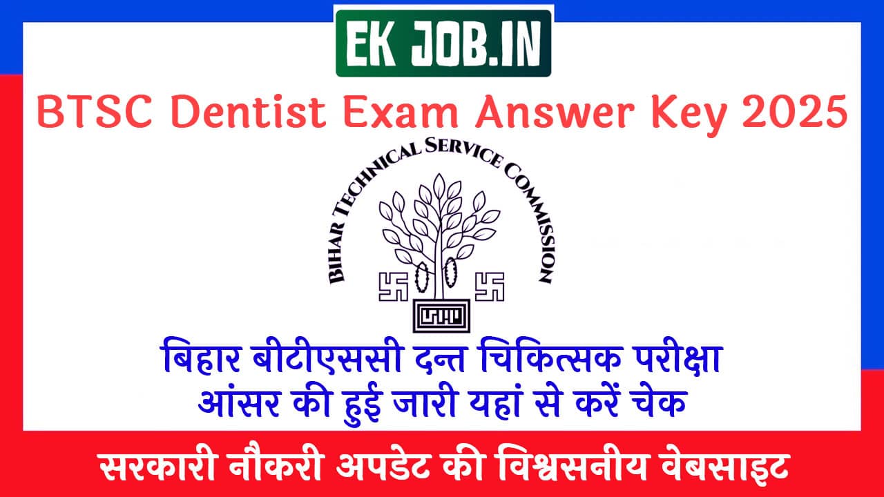 Bihar BTSC Dentist Exam Answer Key 2025