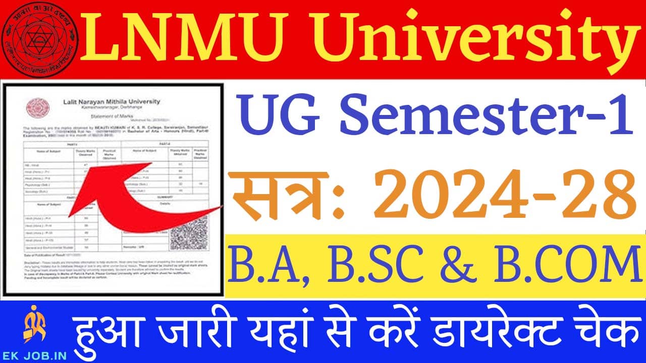 LNMU UG 1st Semester Result 2025