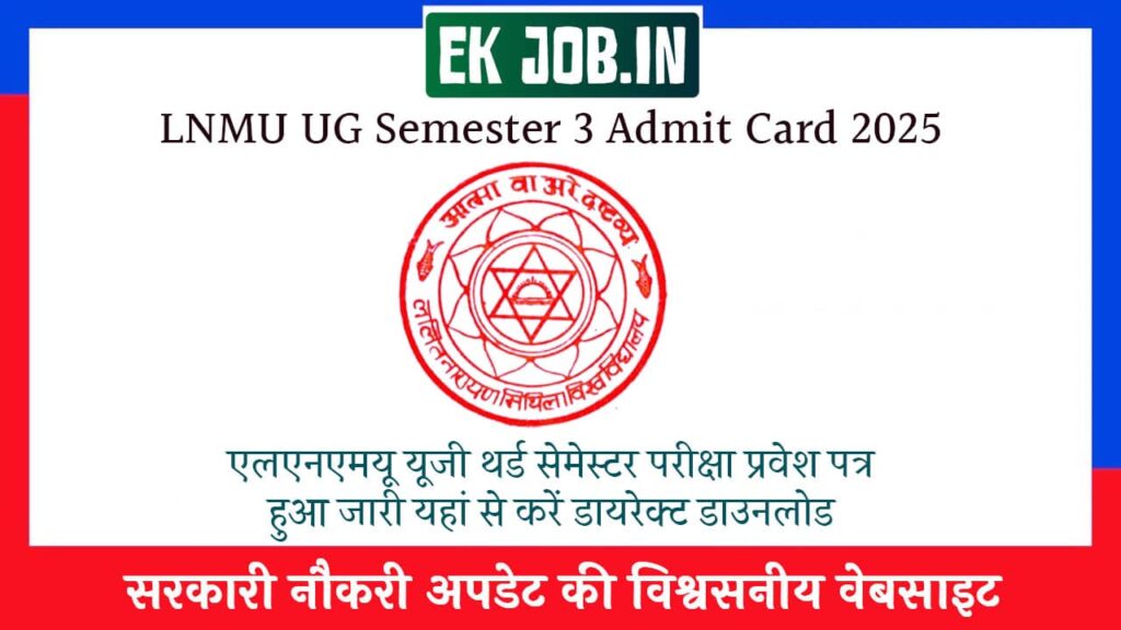 LNMU UG Semester 3 Admit Card 2025
